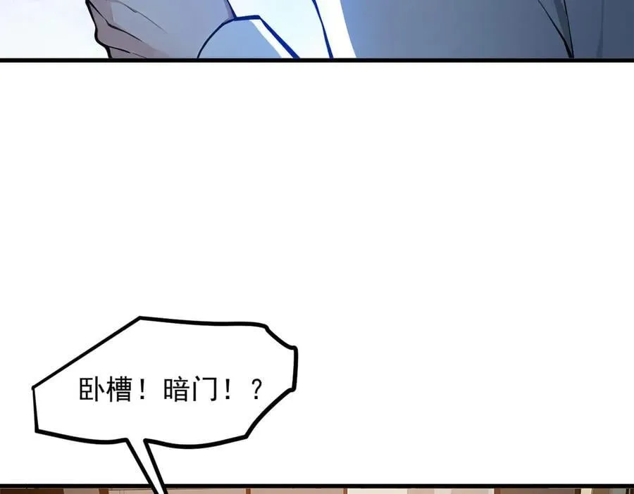 第51话 定时炸弹86