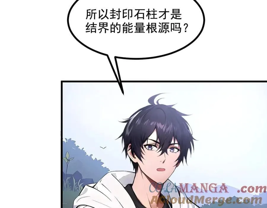 第68话 最强远程辅助？9