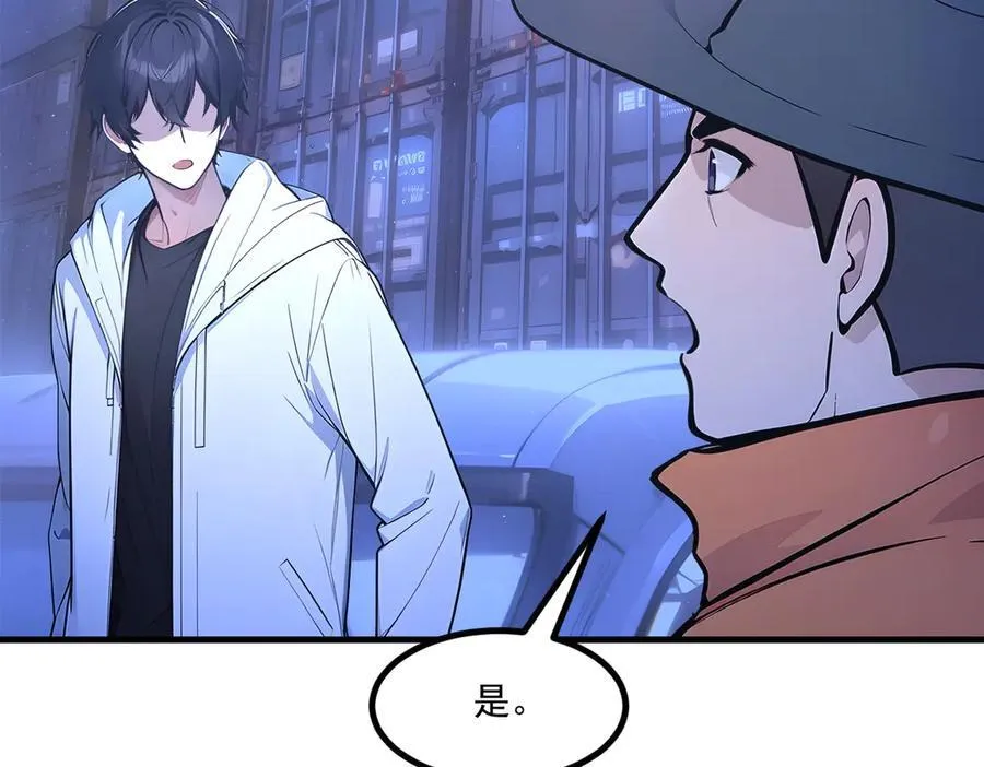 第58话 暗中联手58
