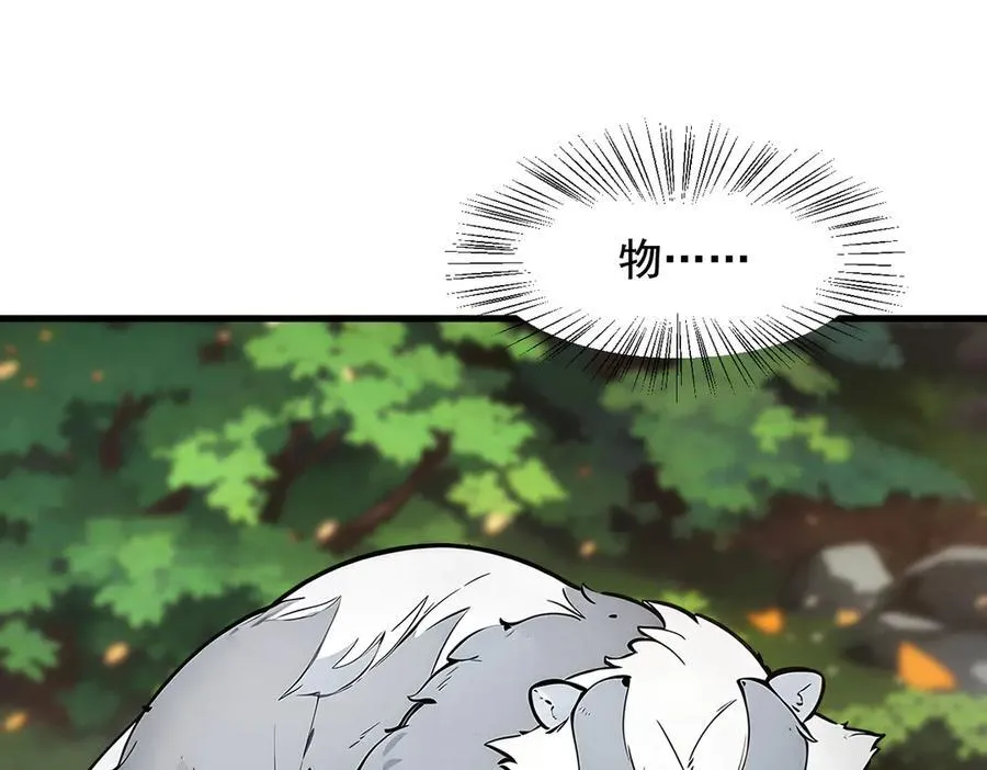 第65话 妖物大战31