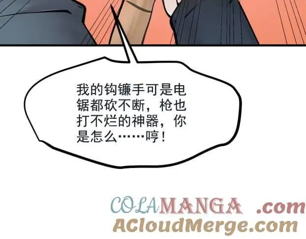 第60话 獠牙组织，取你性命！51