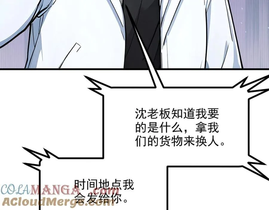 第58话 暗中联手24