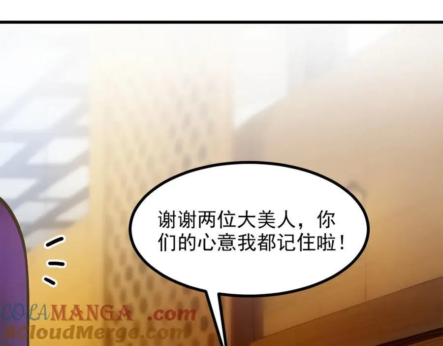 第54话 得加把火才行33