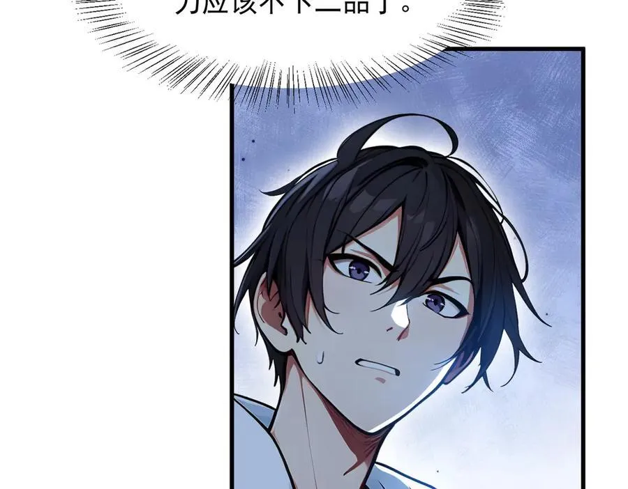 第53话 后宫起火了！54