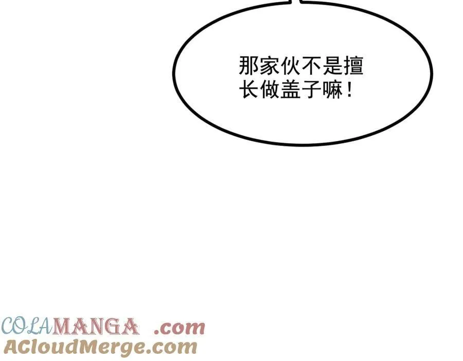 第67话 及时救场！76