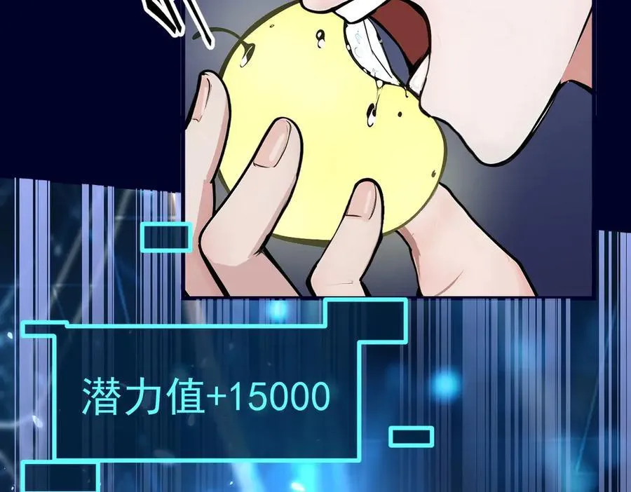 第48话 透视之眼46