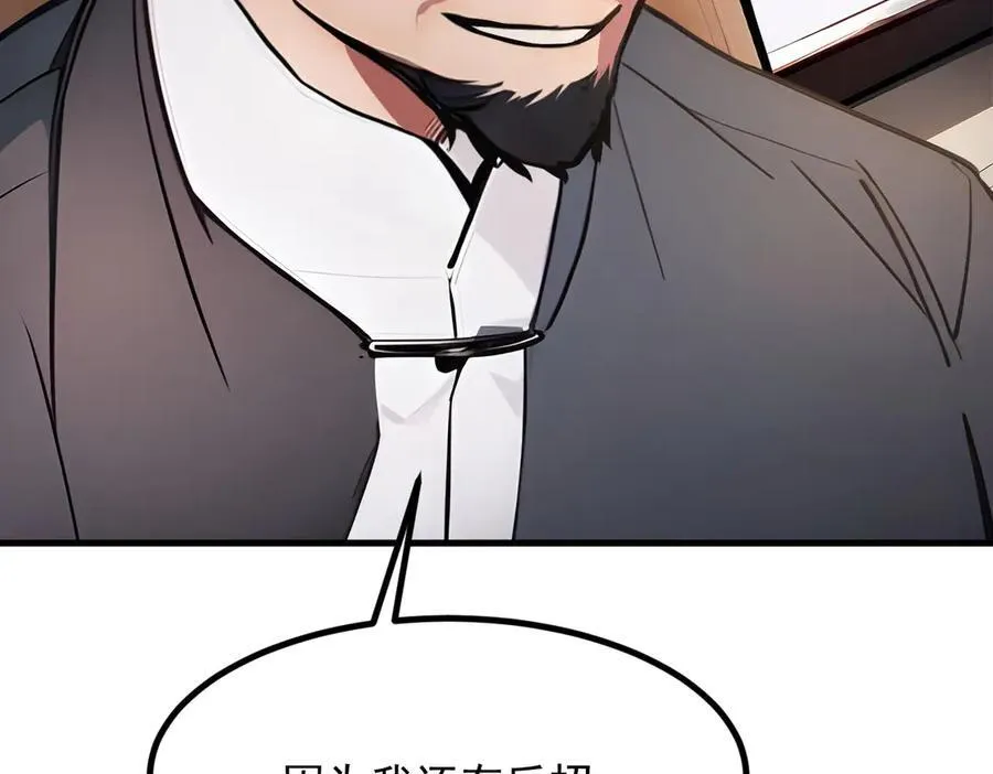 第56话 浓郁之气47