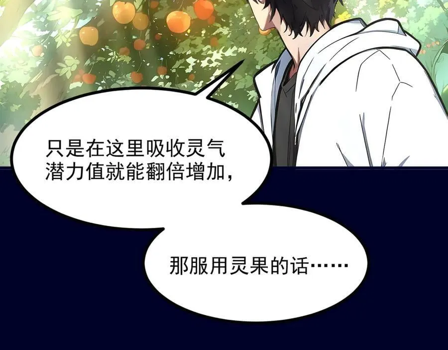 第48话 透视之眼44