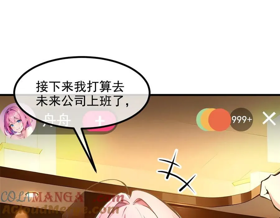 第62话 我们都想去！51