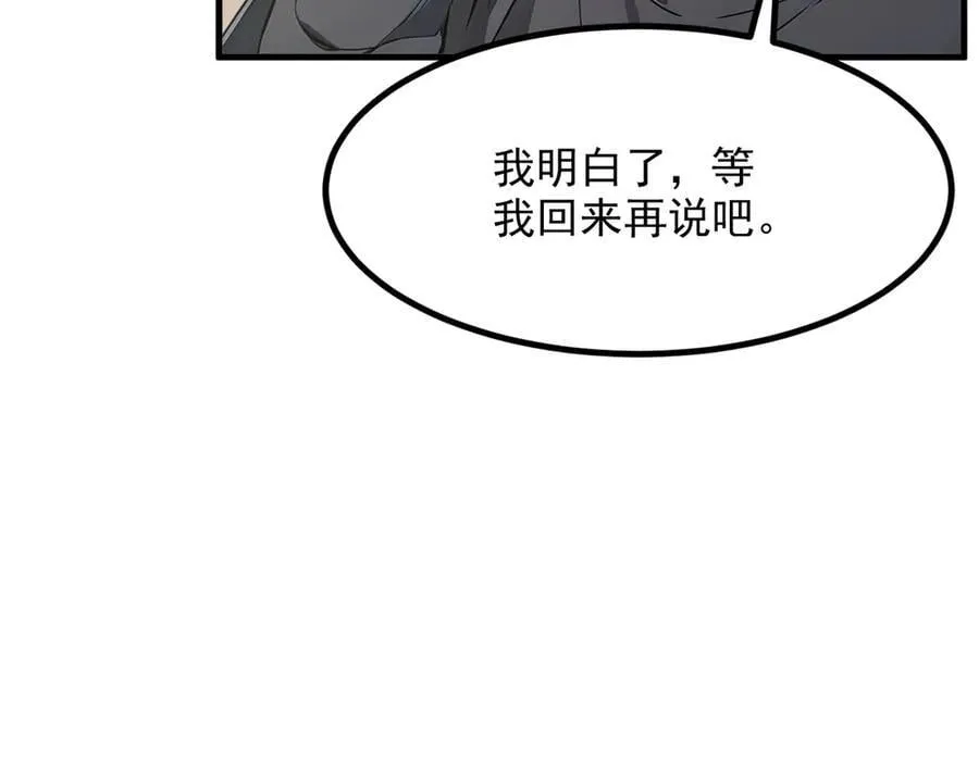第47话 宋家高手出山13