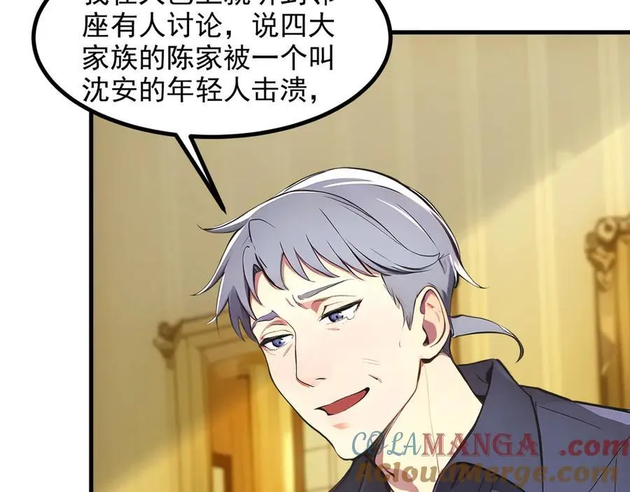 第47话 宋家高手出山36