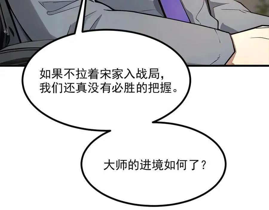 第57话 一级灵果40