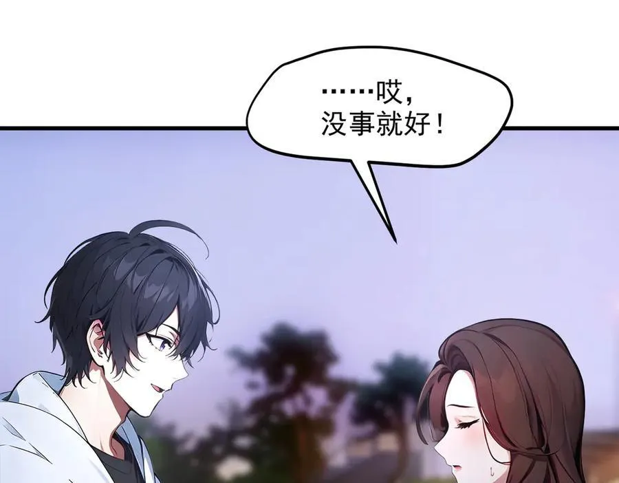 第54话 得加把火才行7