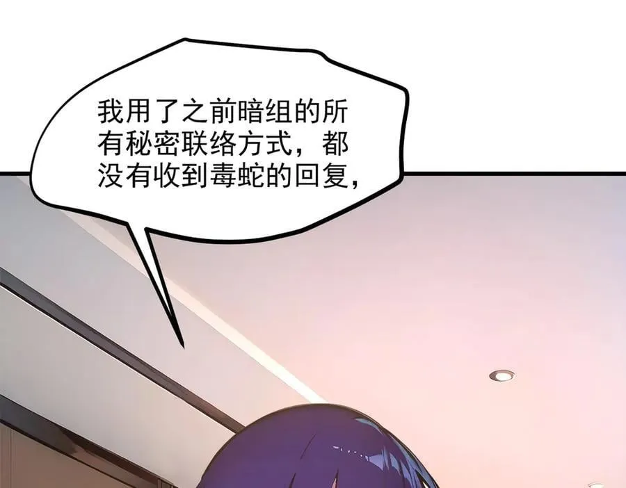 第58话 暗中联手4