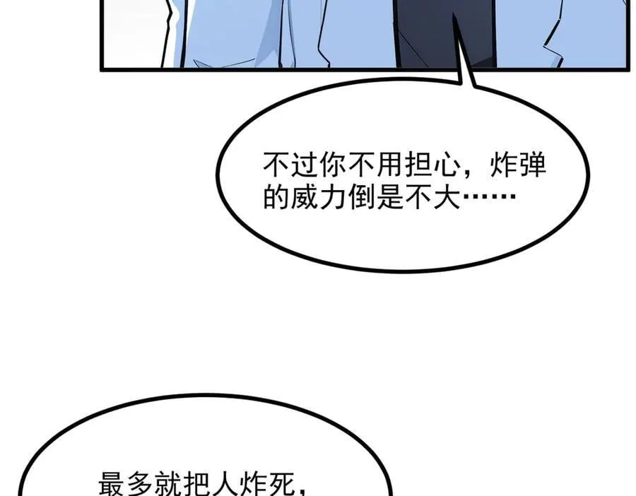 第51话 定时炸弹37