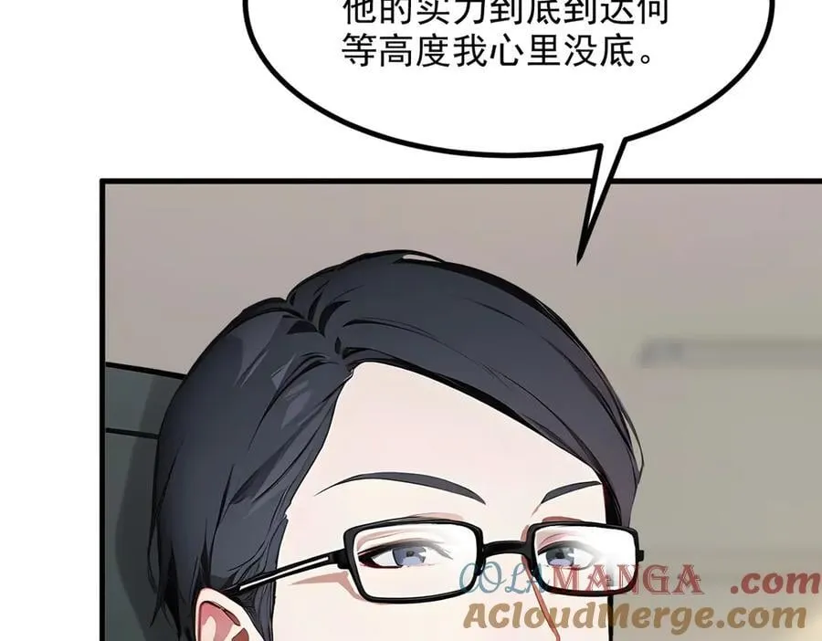 第57话 一级灵果63
