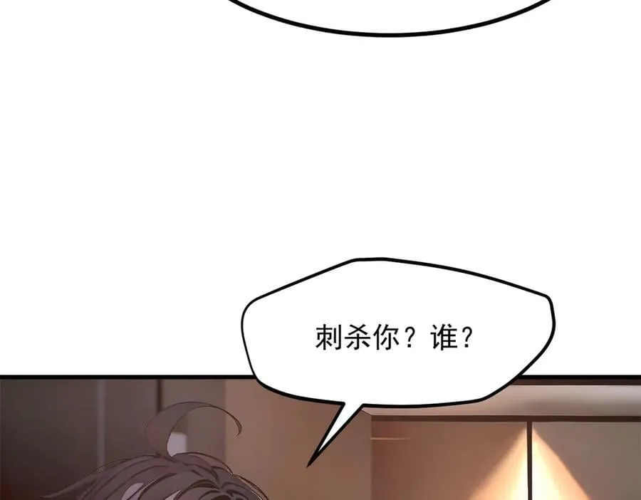 第58话 暗中联手17