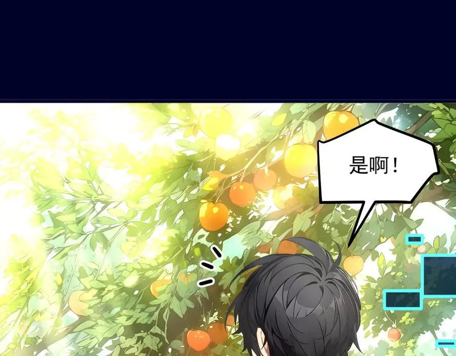 第48话 透视之眼43