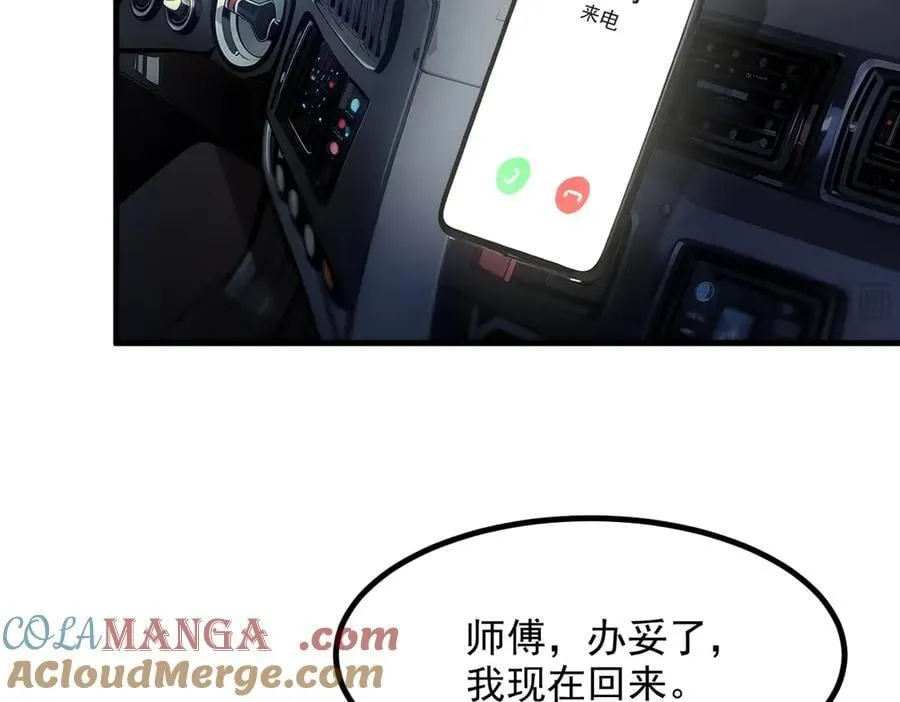 第56话 浓郁之气8