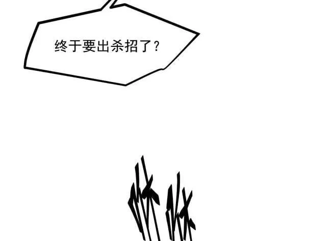 第60话 獠牙组织，取你性命！22