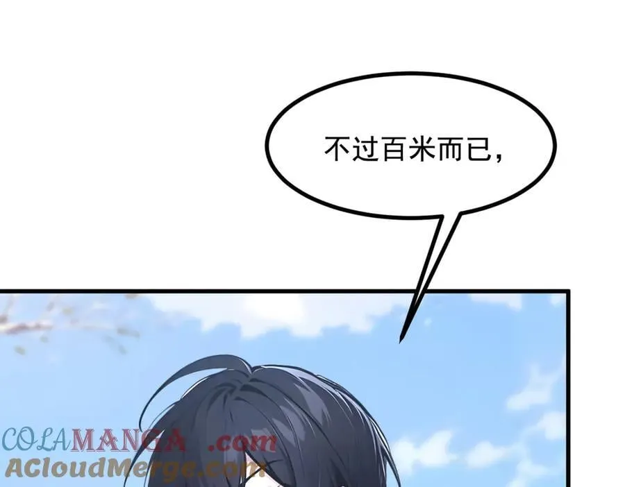 第66话 透视眼暴露了？45