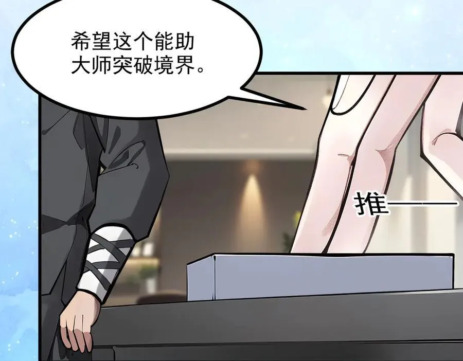 第57话 一级灵果44