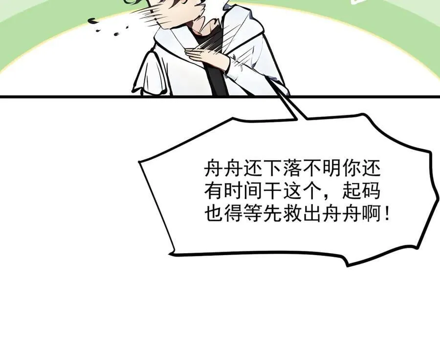 第48话 透视之眼74