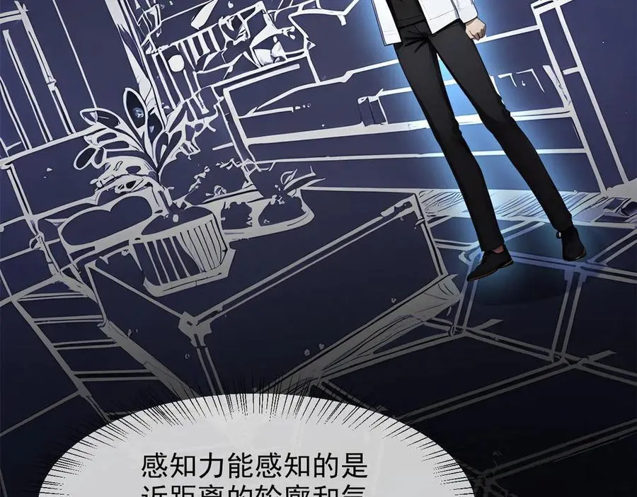 第48话 透视之眼61