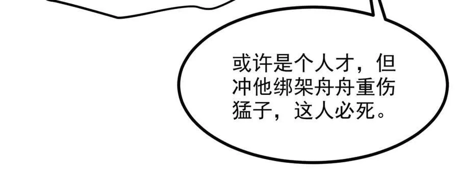 第50话 麟兄，破局！31