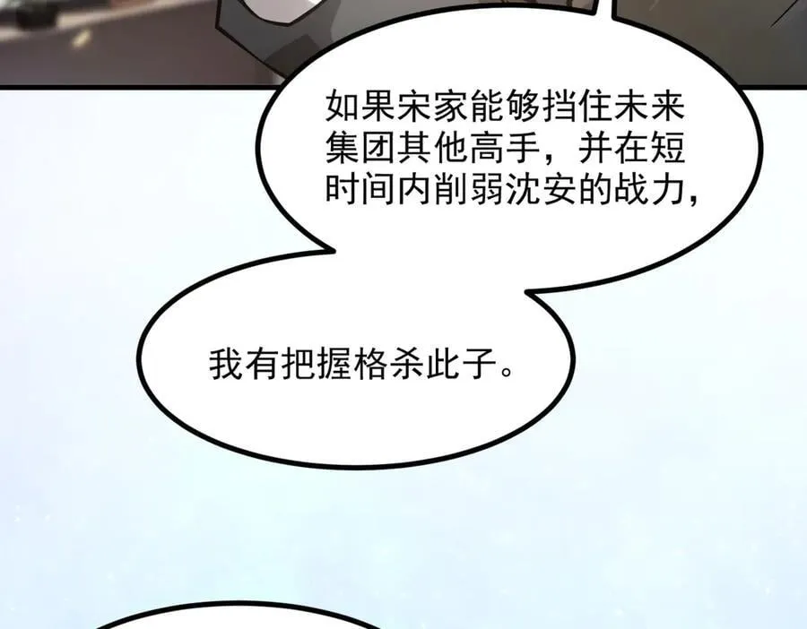 第57话 一级灵果43