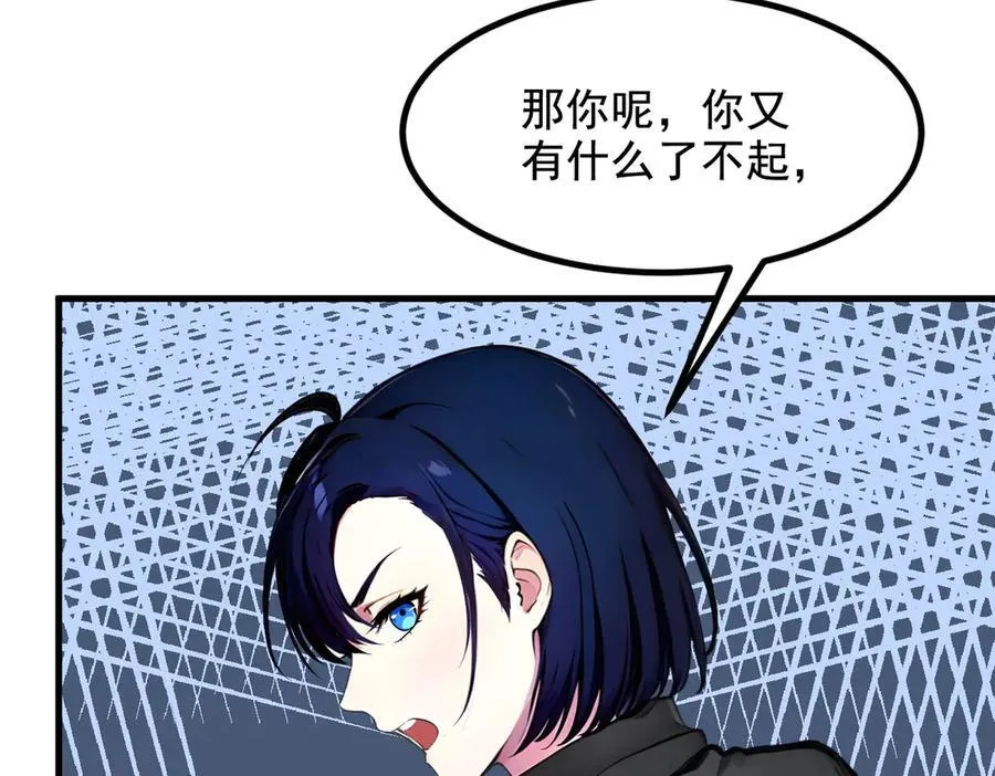 第66话 透视眼暴露了？55