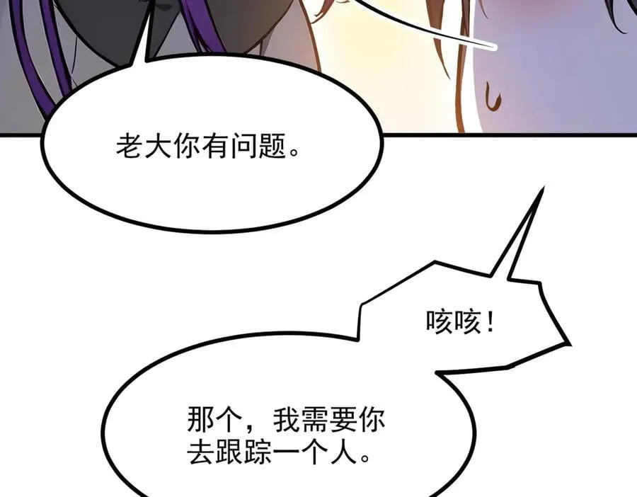 第55话 兄弟，你有问题！89