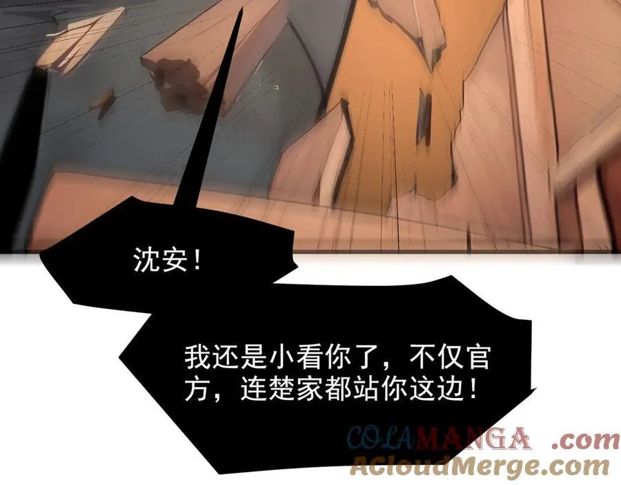 第54话 得加把火才行63