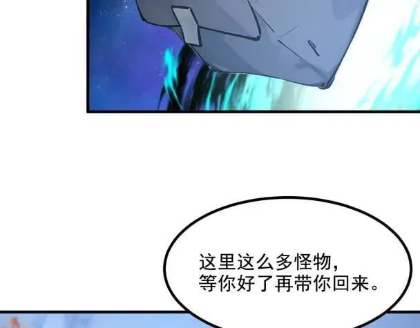 第66话 透视眼暴露了？25