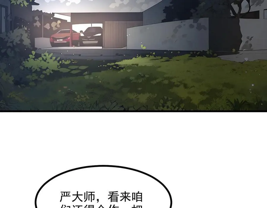 第56话 浓郁之气82