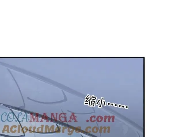 第66话 透视眼暴露了？9
