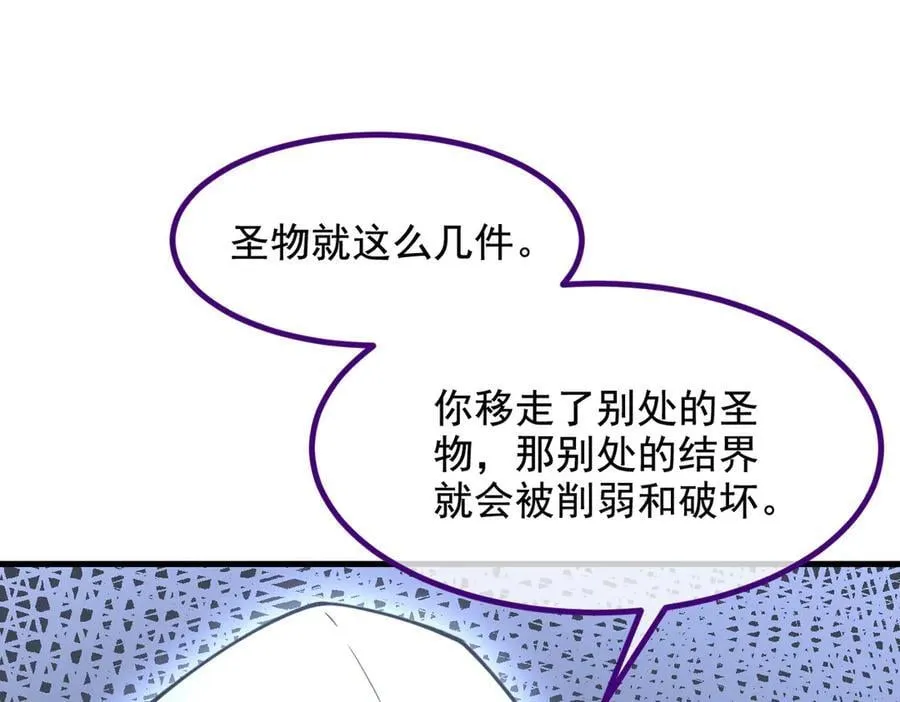 第68话 最强远程辅助？16