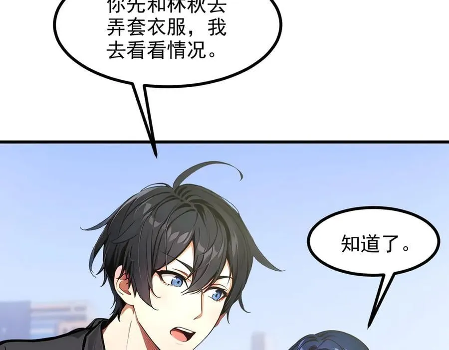 第47话 宋家高手出山18