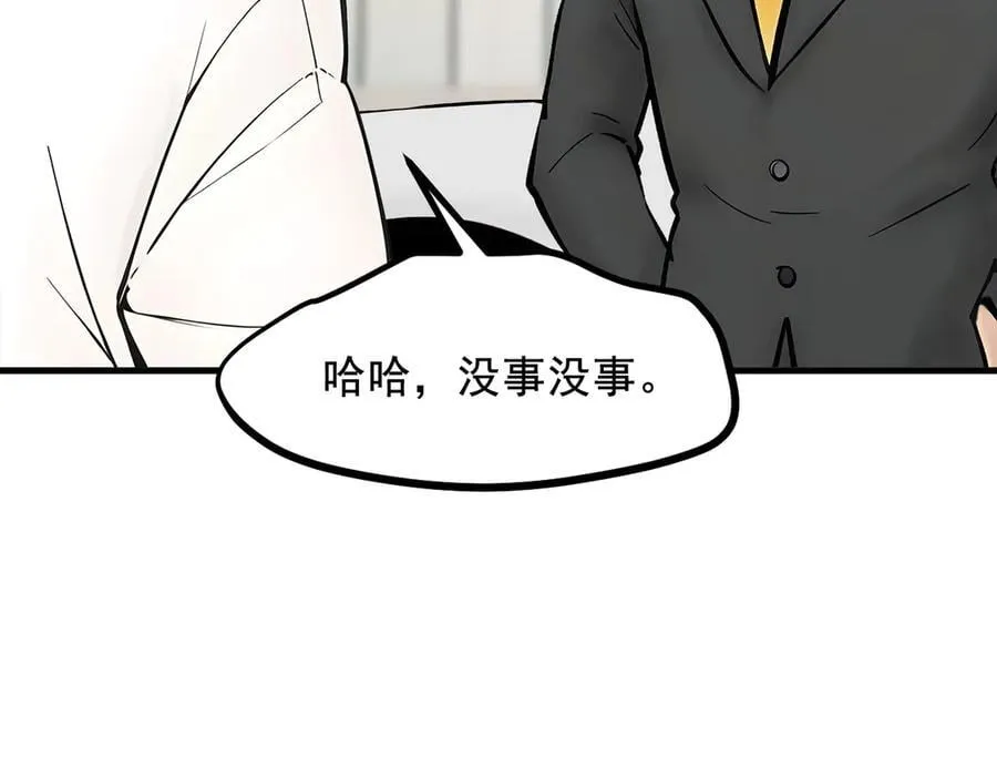 第70话 以人为本！22