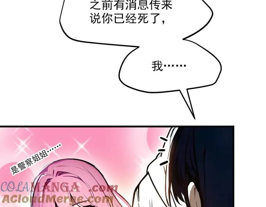 第53话 后宫起火了！76