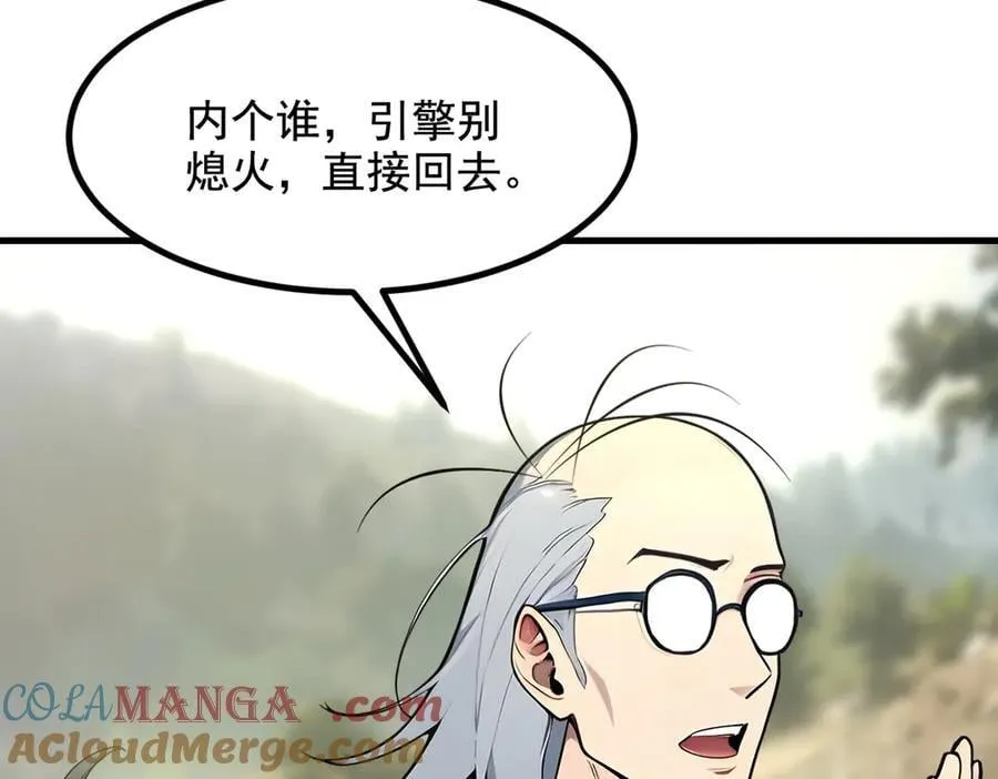 第67话 及时救场！84