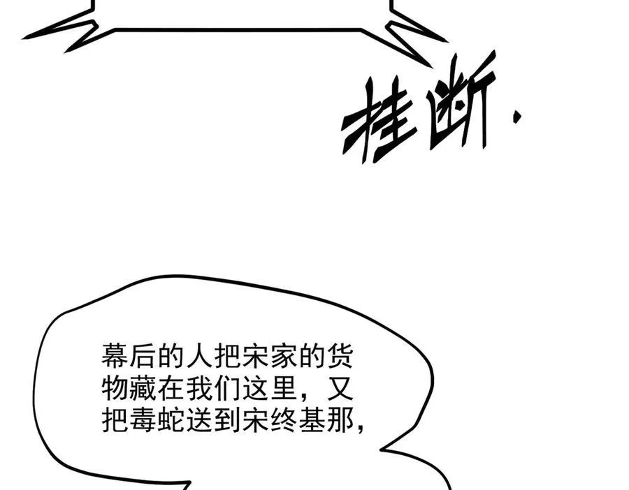 第58话 暗中联手25