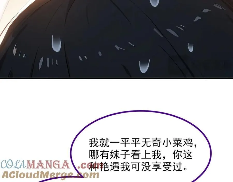 第55话 兄弟，你有问题！9