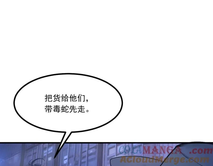 第58话 暗中联手57
