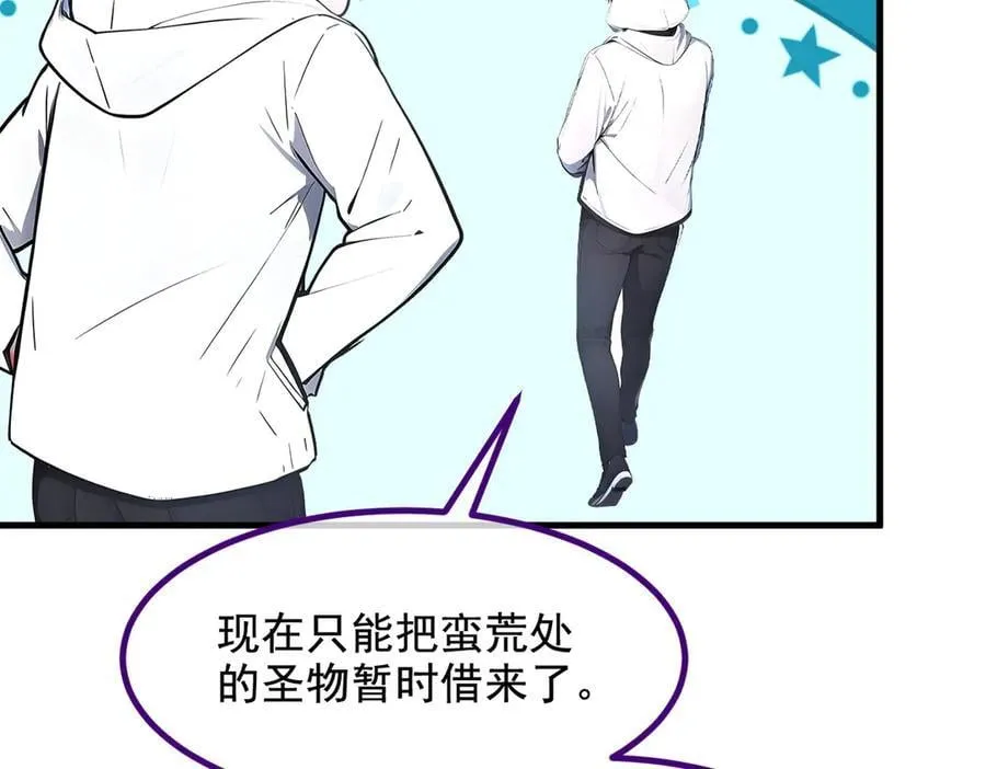 第68话 最强远程辅助？20