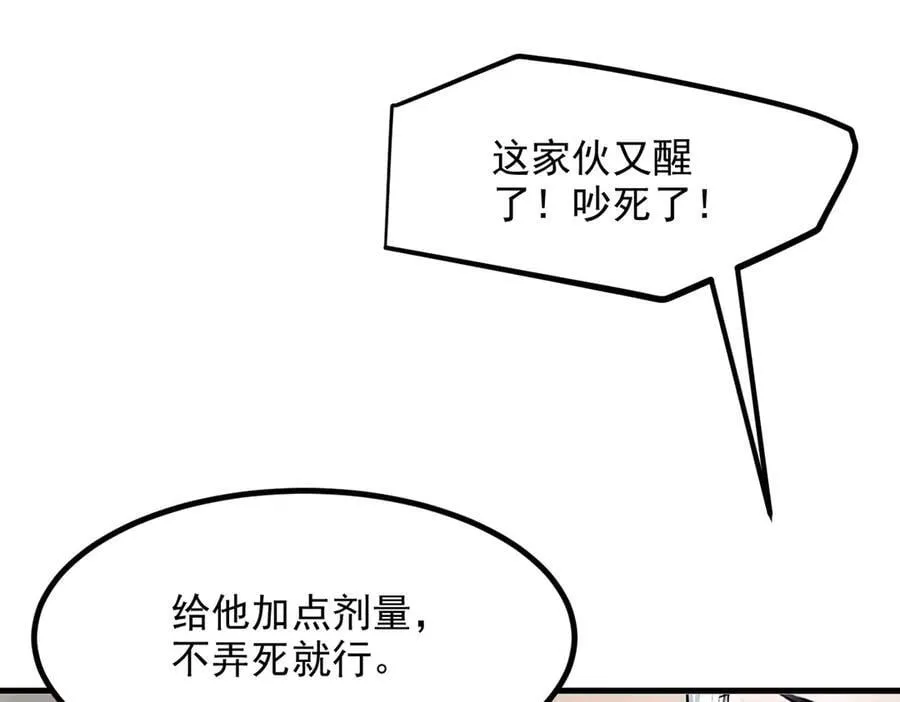 第54话 得加把火才行79