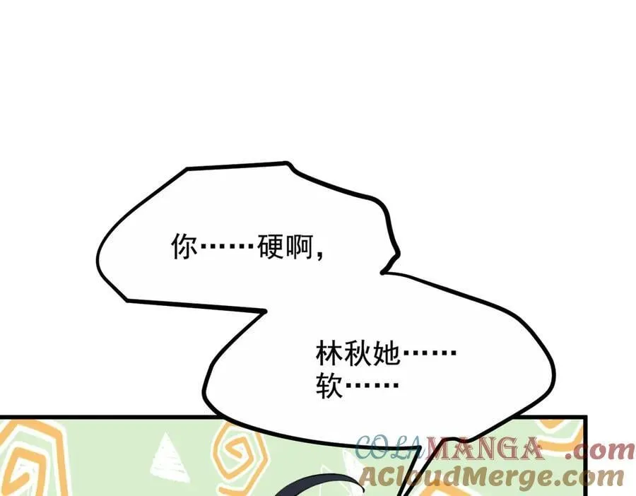 第64话 边打边吃醋！16