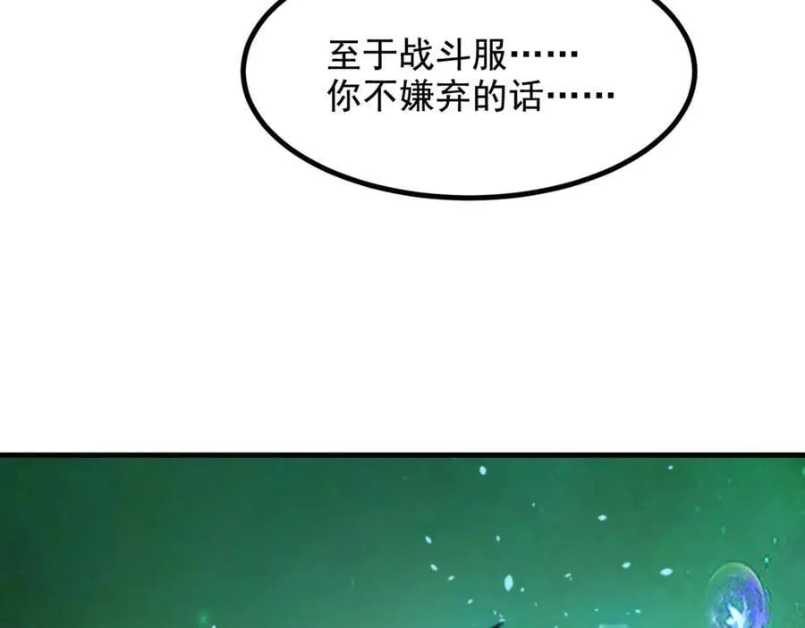 第70话 以人为本！56
