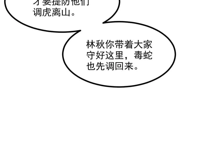 第49话 解救行动，开始！49