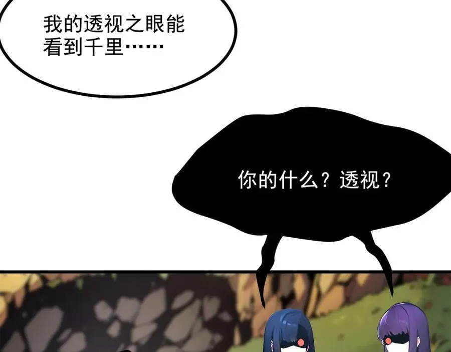 第66话 透视眼暴露了？47